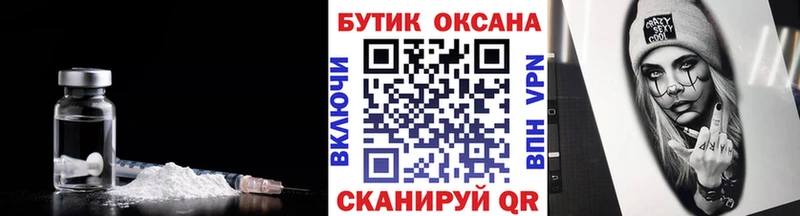 Бутират бутик Семёнов