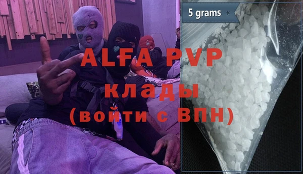 ALPHA-PVP Аркадак