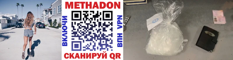 дарнет шоп  Семёнов  МЕТАДОН methadone 